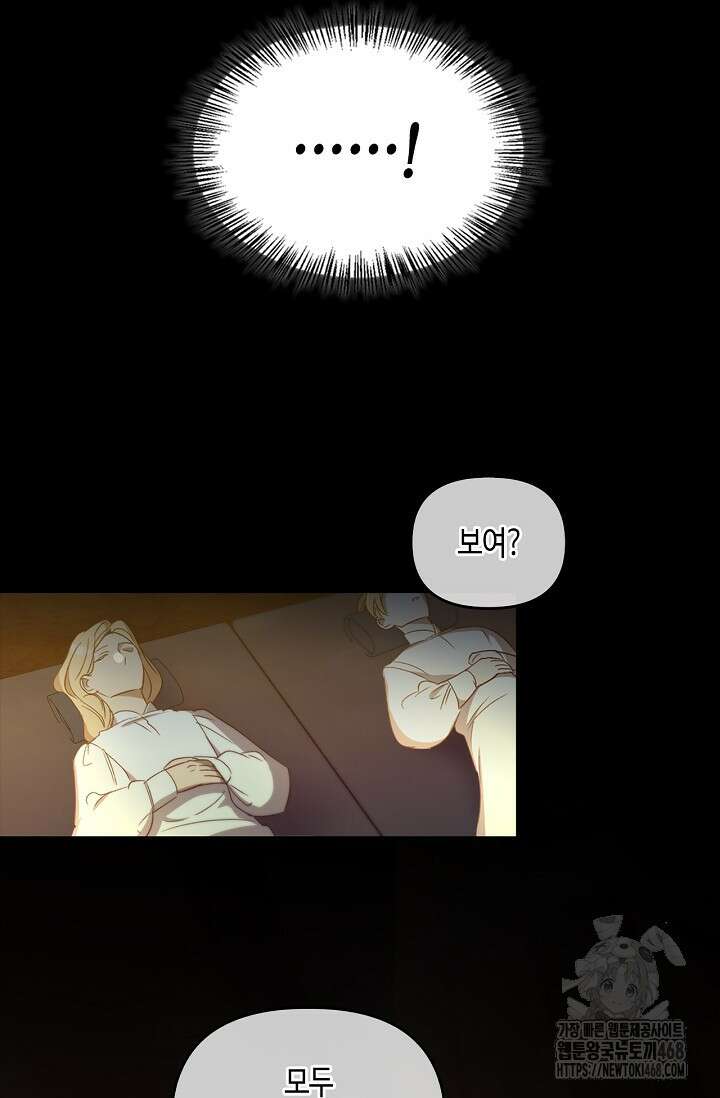레가스 73화 93