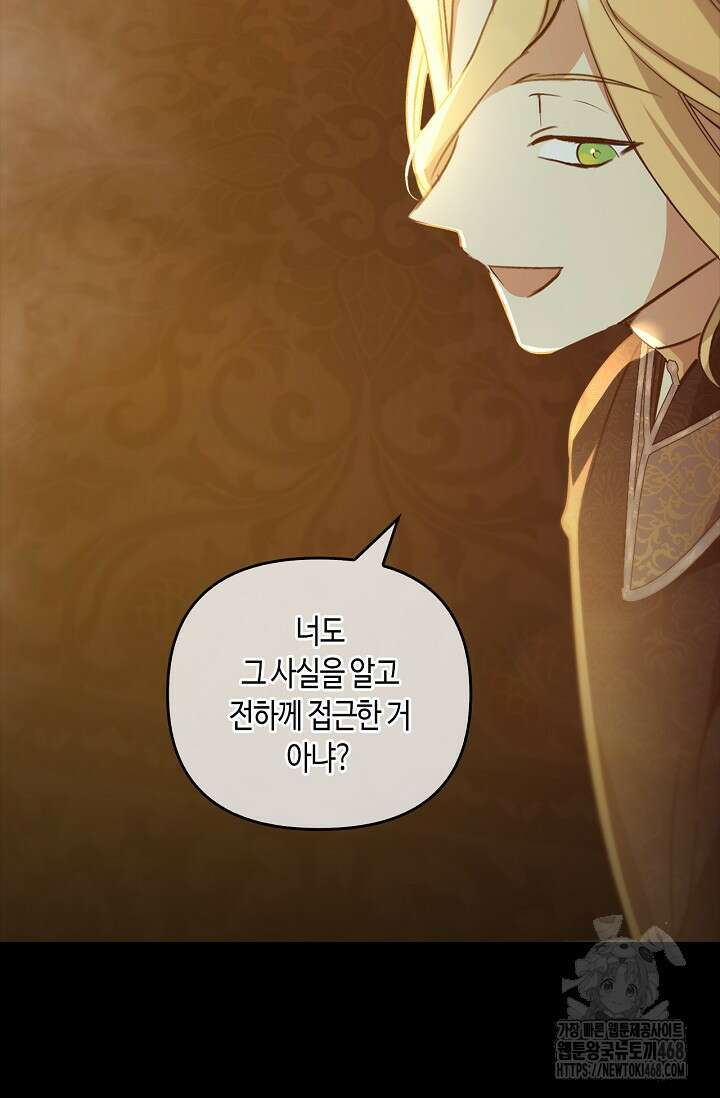 레가스 73화 96