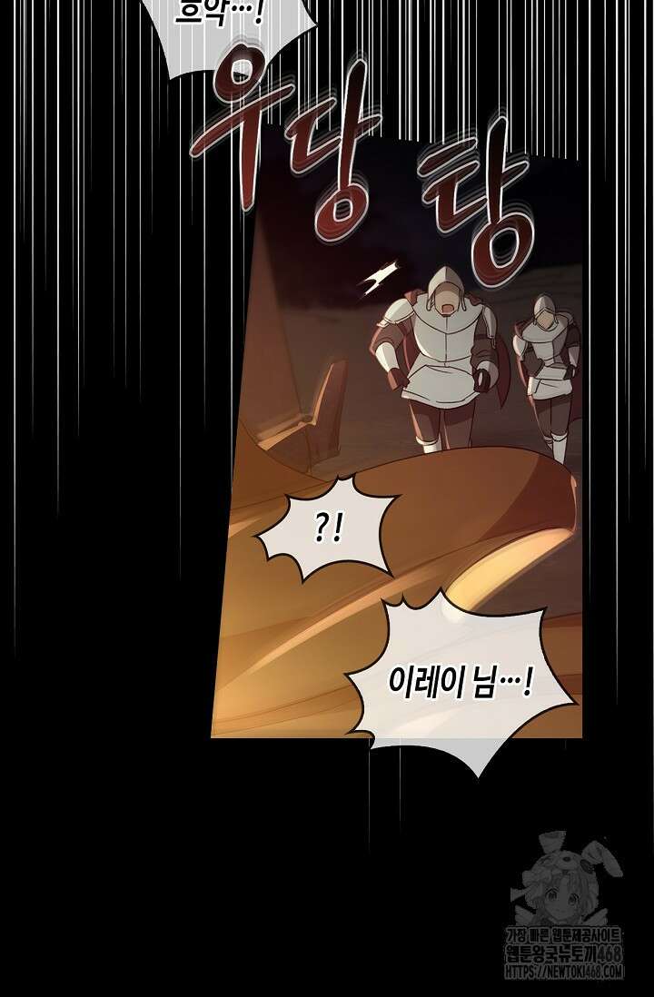 레가스 73화 102