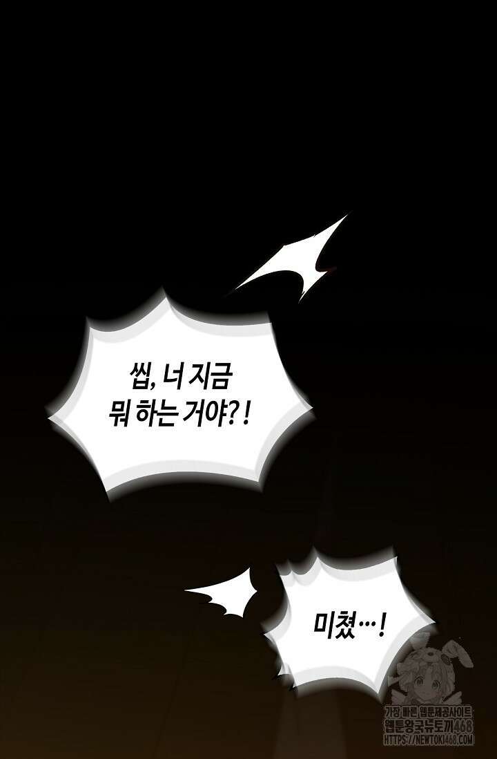 레가스 73화 103