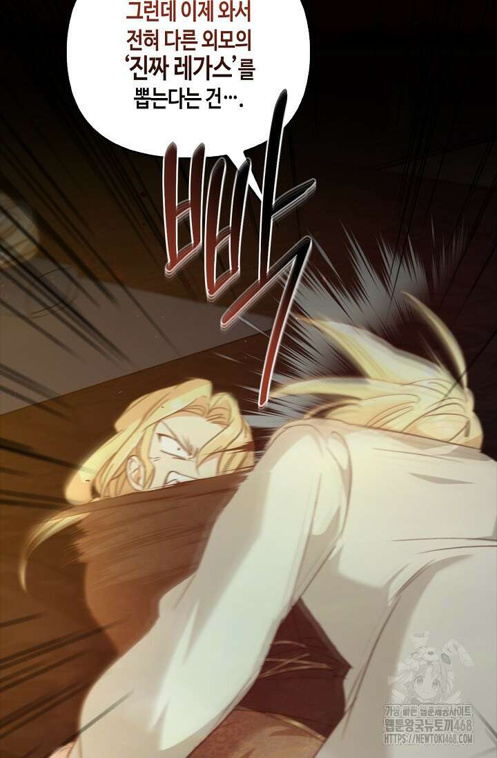 레가스 73화 107