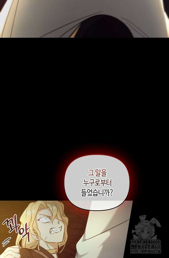 레가스 73화 111