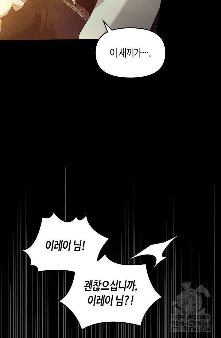 레가스 73화 112