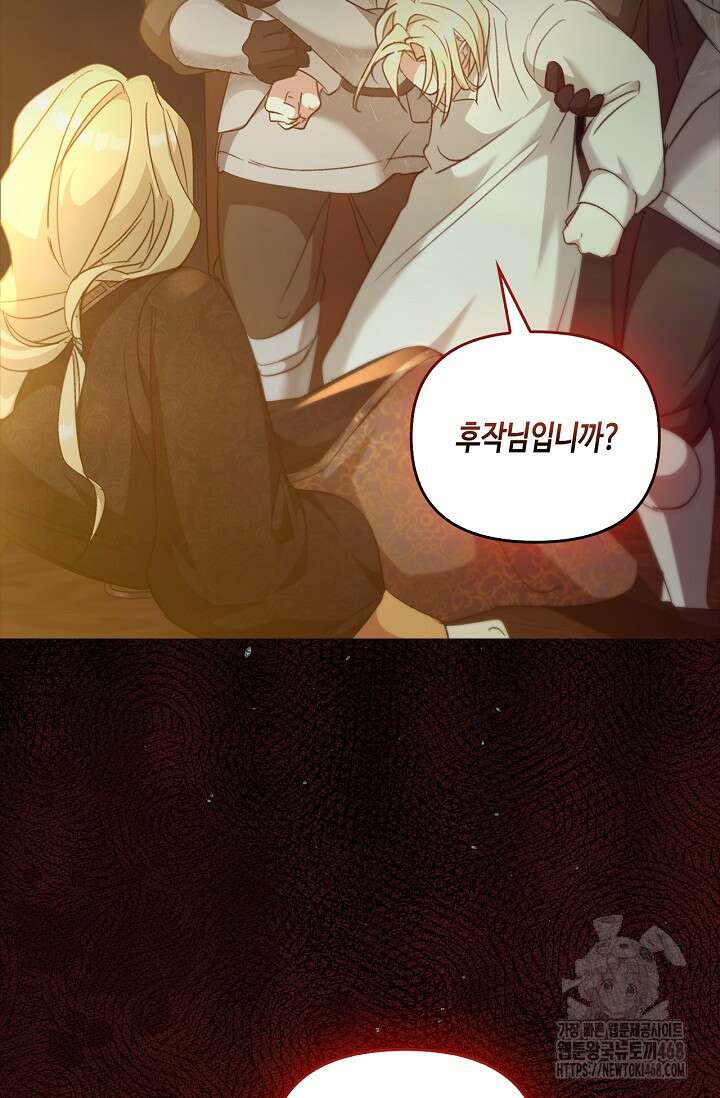 레가스 73화 114