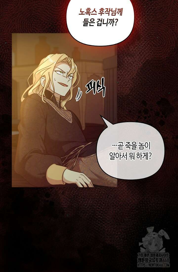 레가스 73화 115