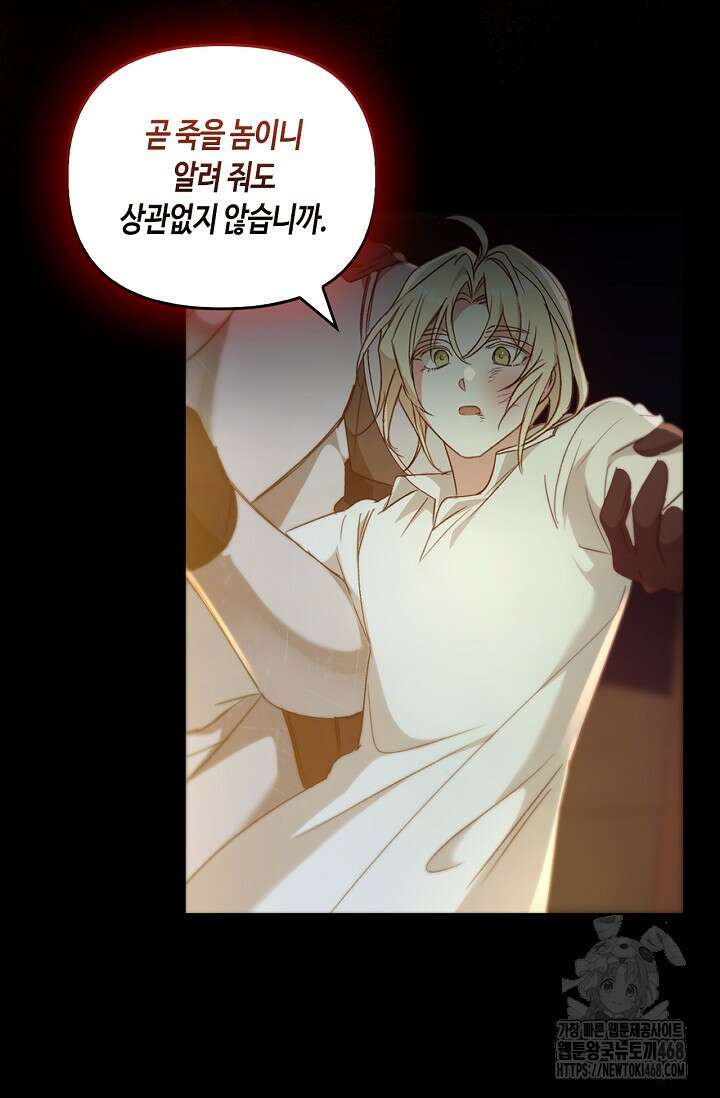 레가스 73화 116