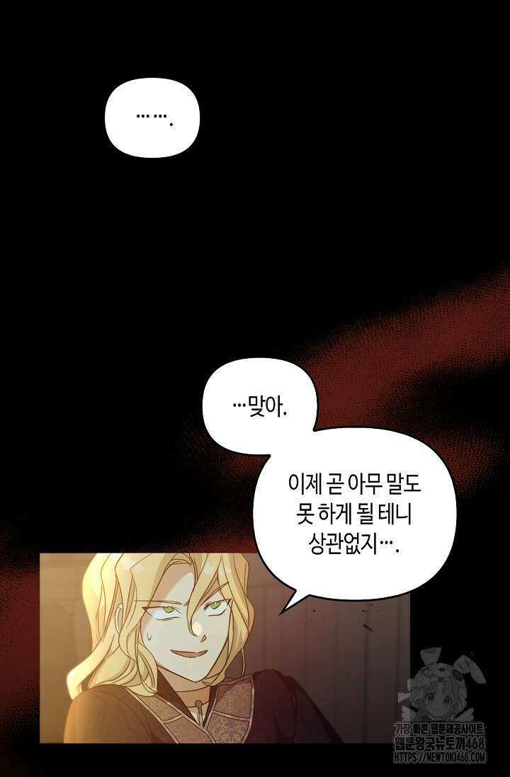 레가스 73화 117
