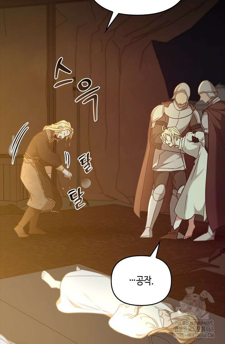 레가스 73화 119