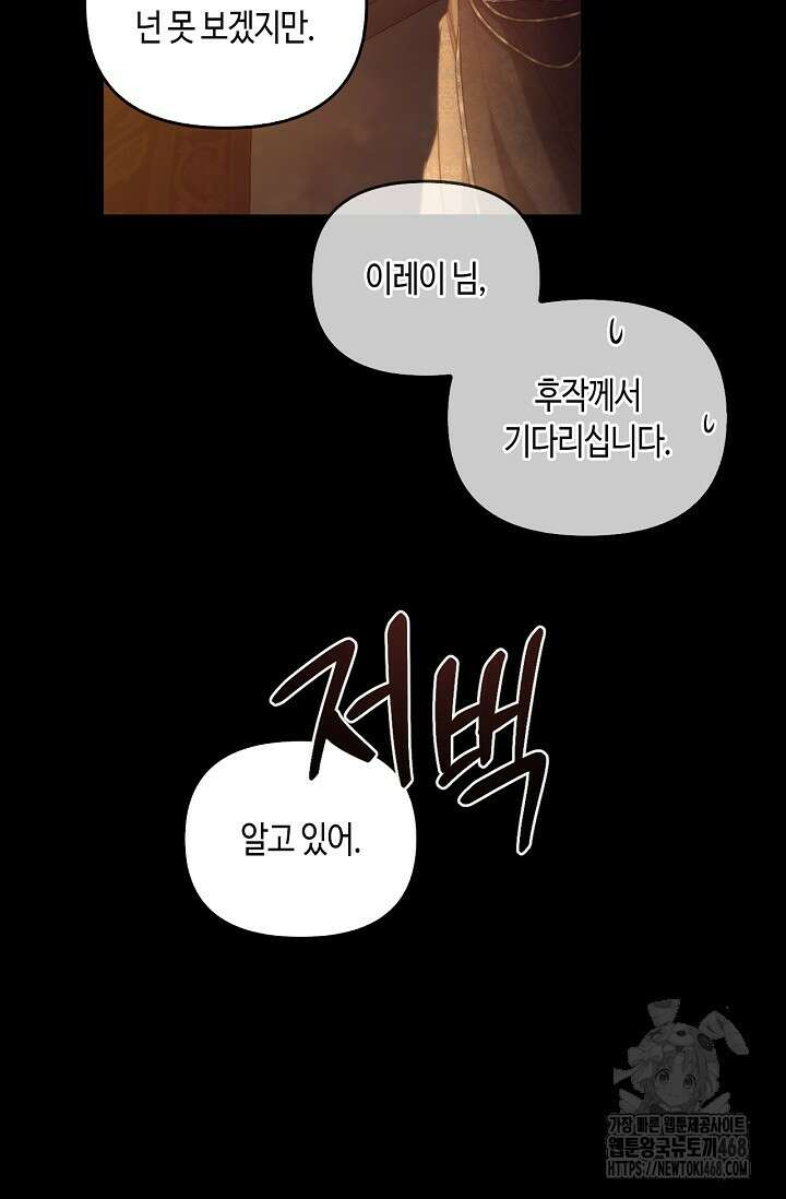 레가스 73화 122