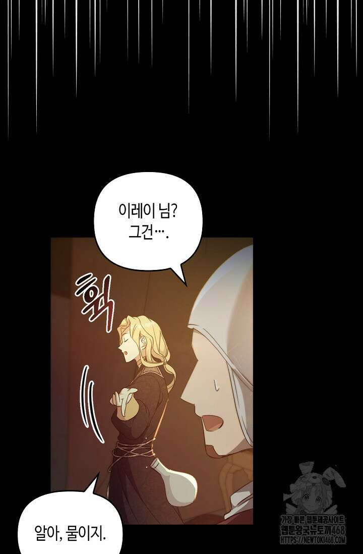 레가스 73화 125