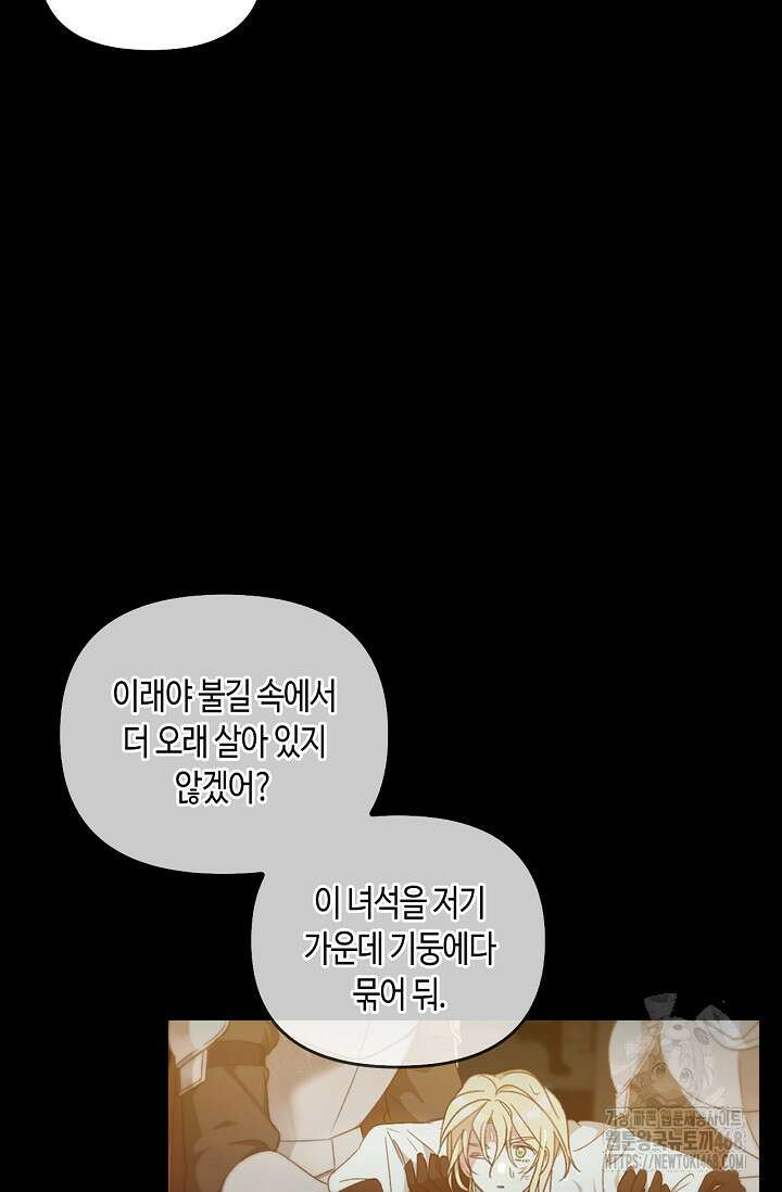레가스 73화 126