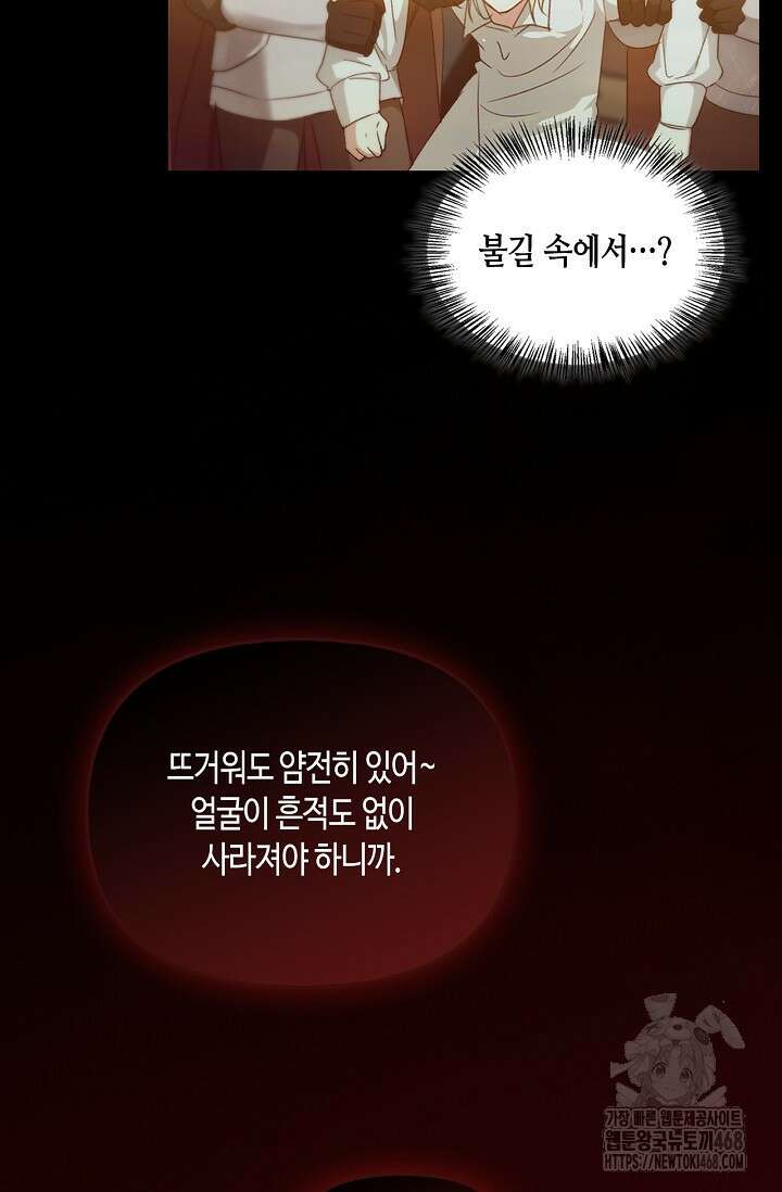 레가스 73화 127