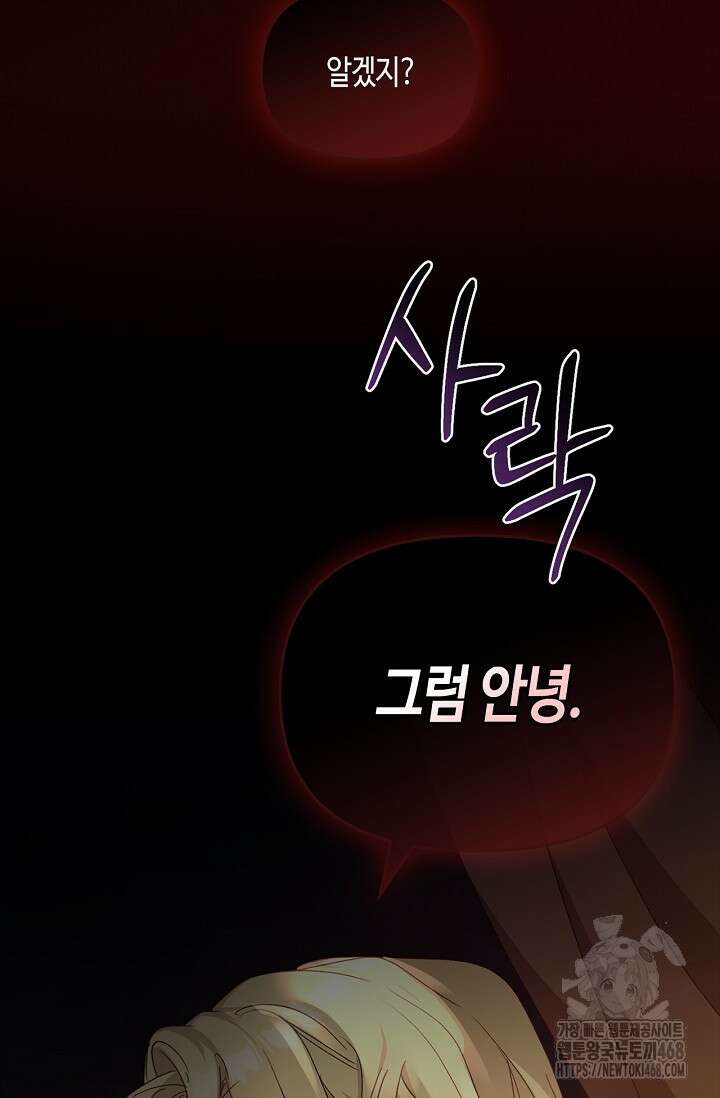 레가스 73화 128