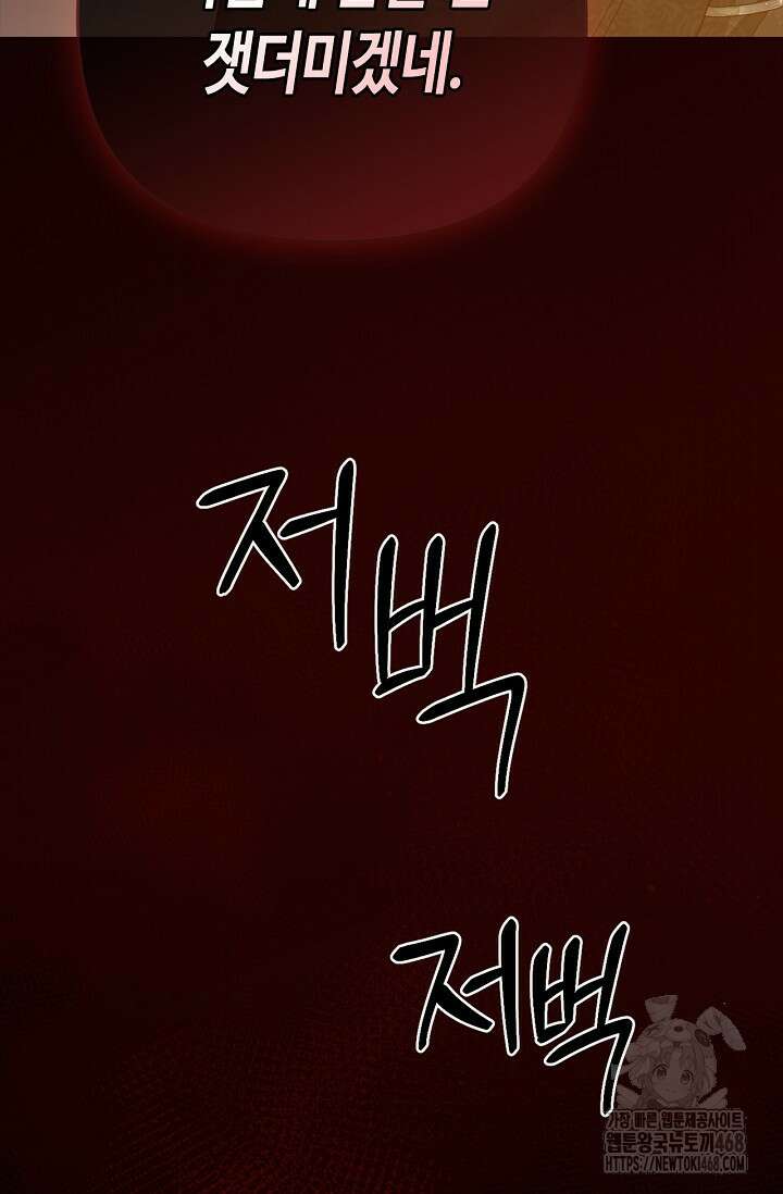 레가스 73화 130