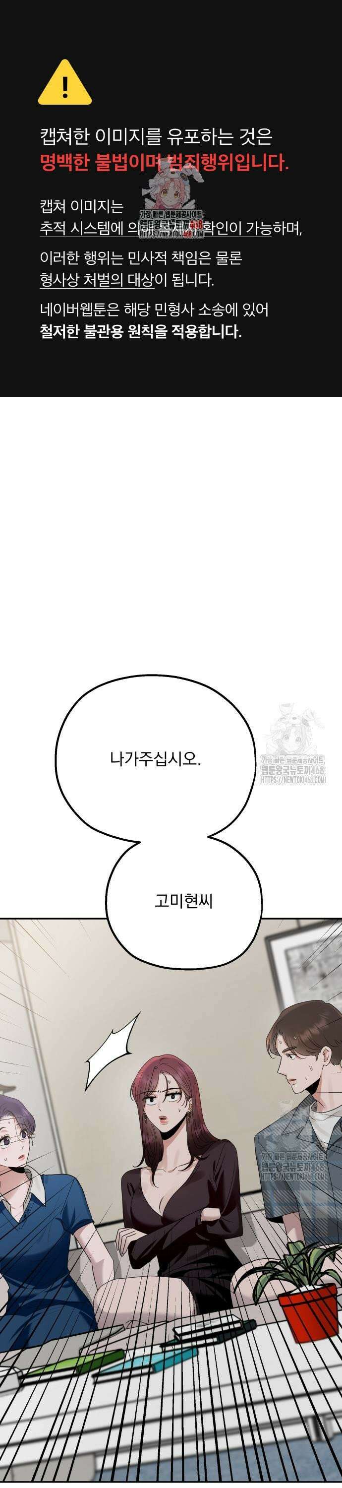 지상낙원 6화 1