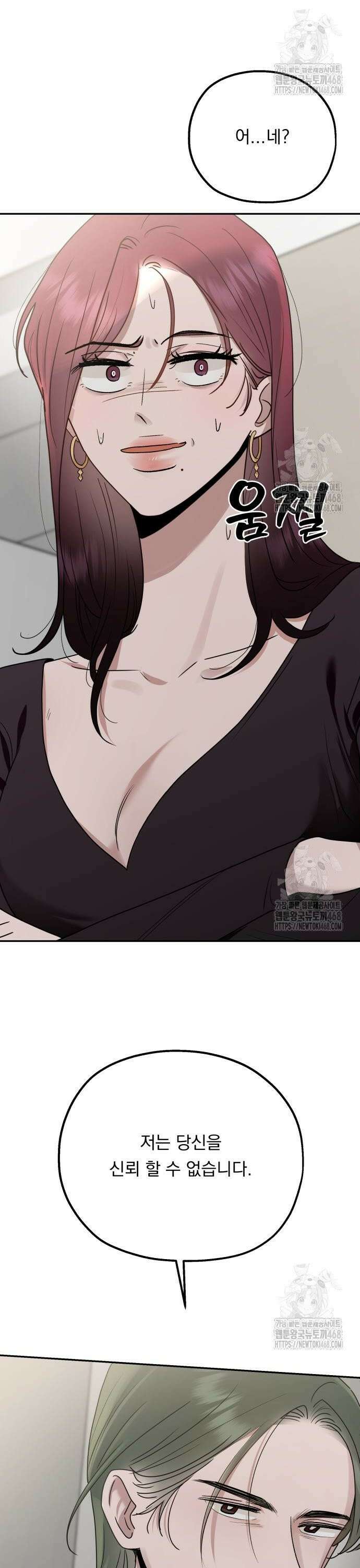 지상낙원 6화 2