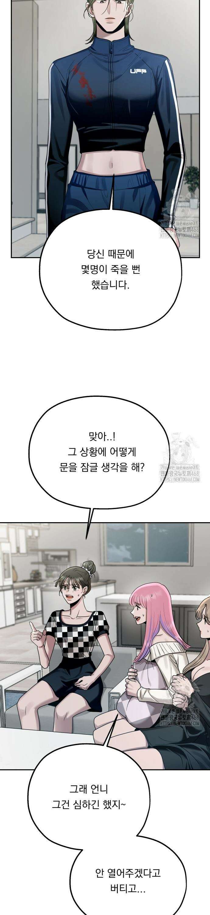 지상낙원 6화 5