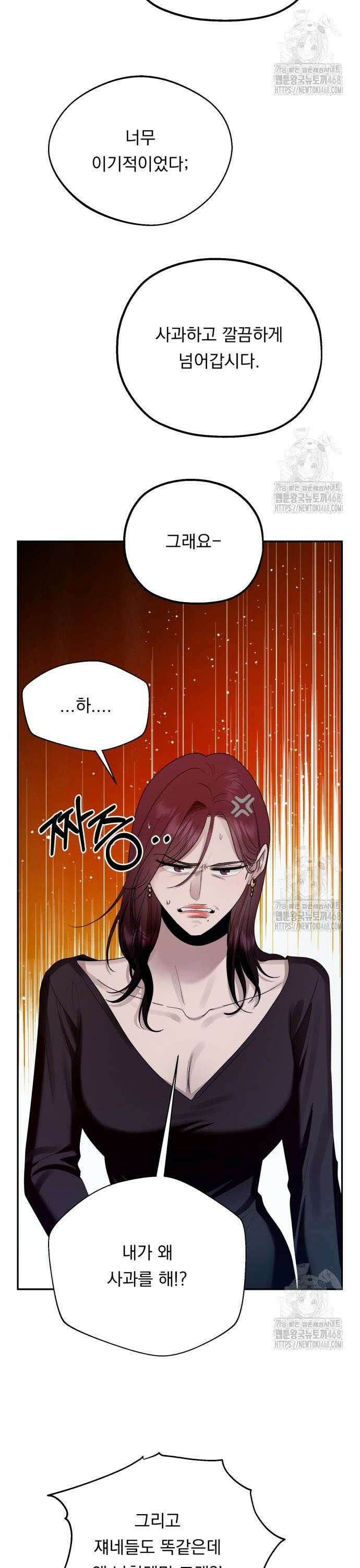 지상낙원 6화 6
