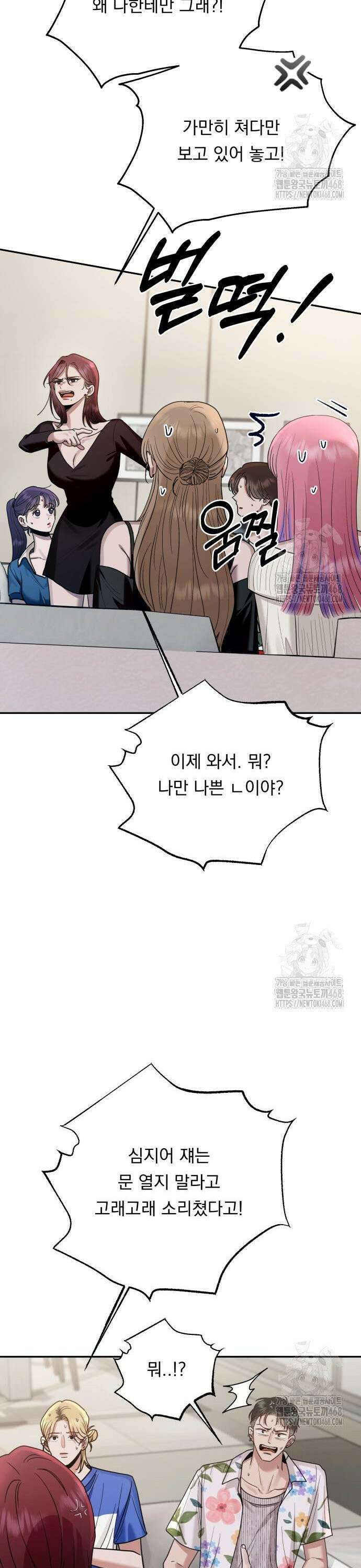 지상낙원 6화 7
