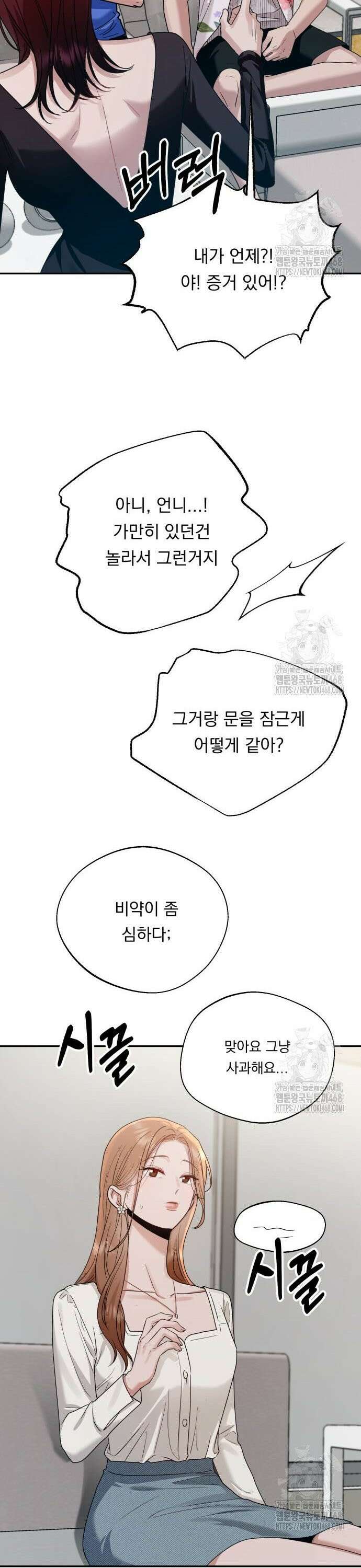 지상낙원 6화 8