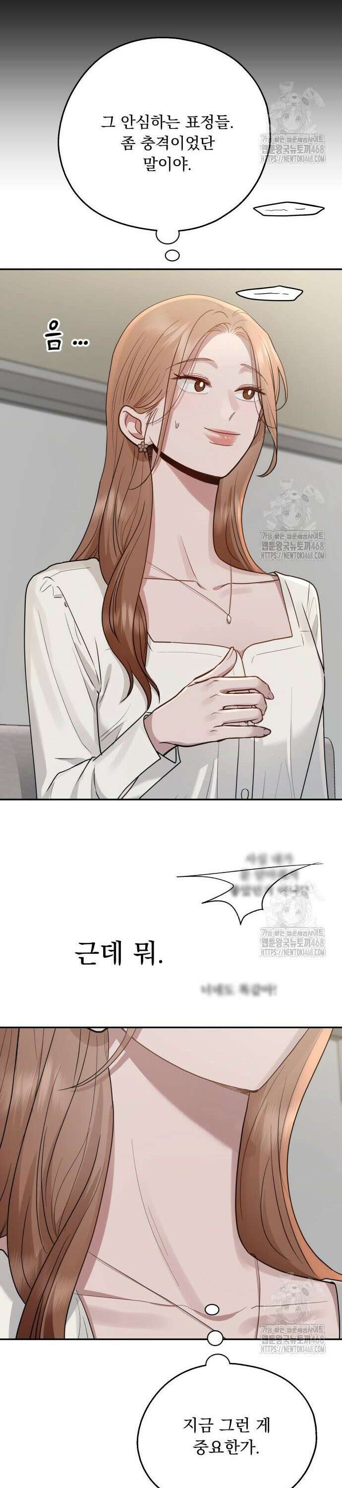 지상낙원 6화 11