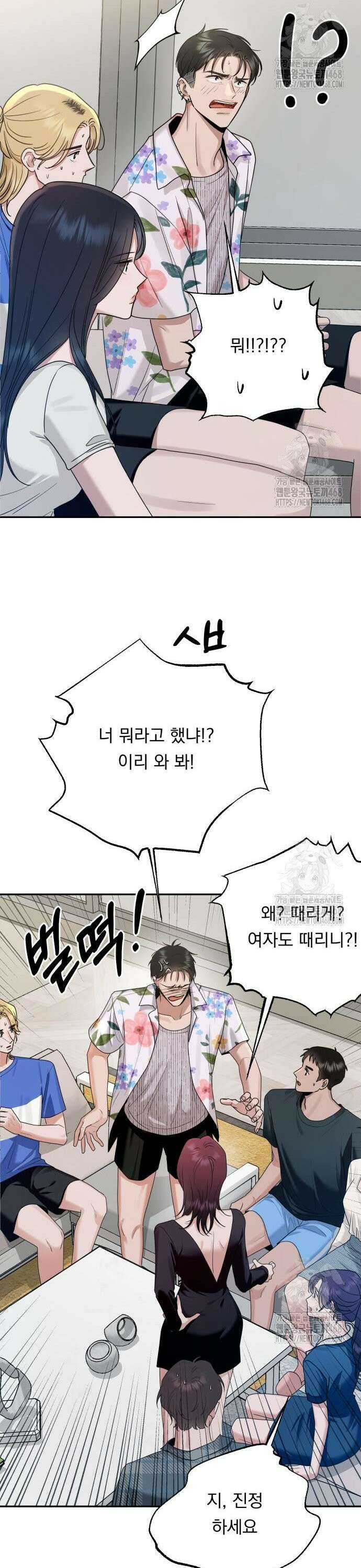 지상낙원 6화 13