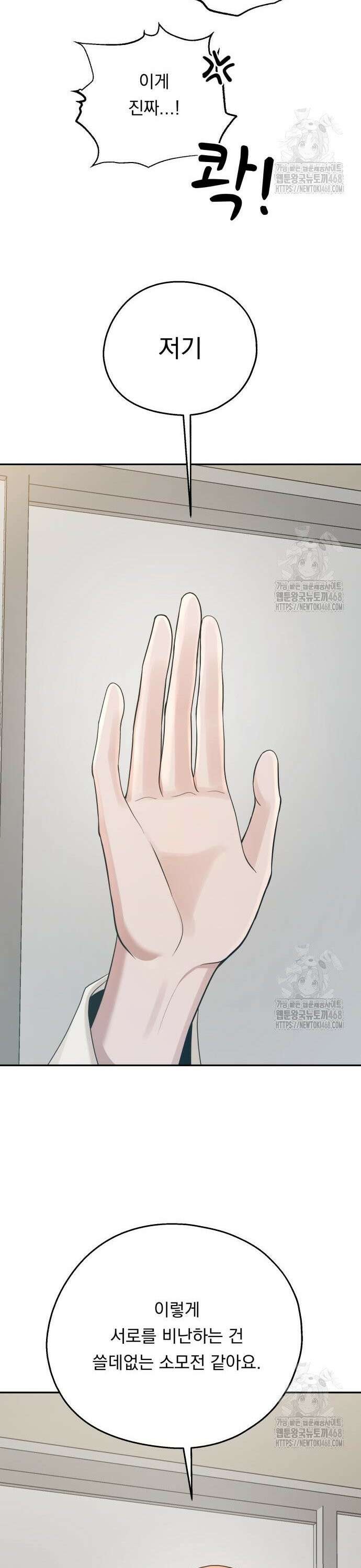 지상낙원 6화 14