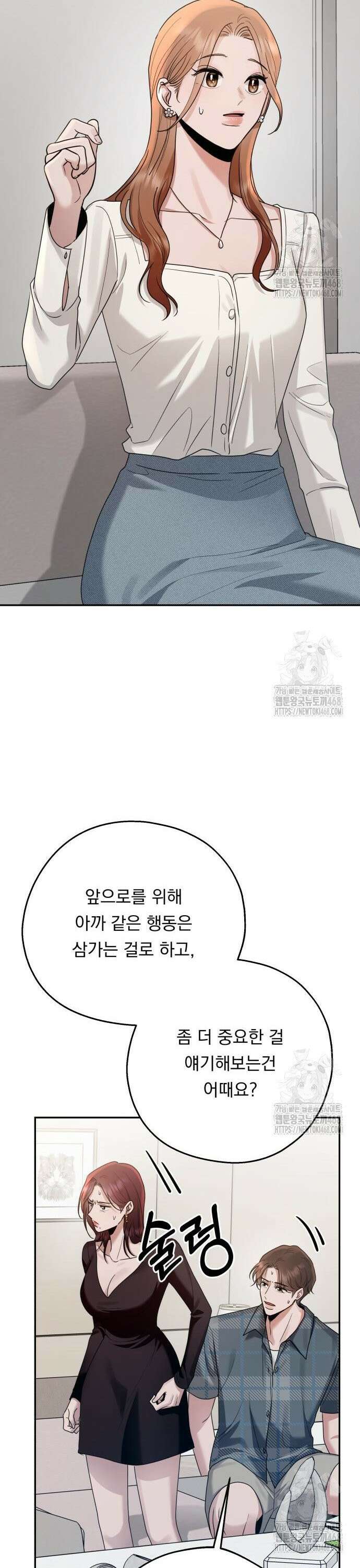 지상낙원 6화 15