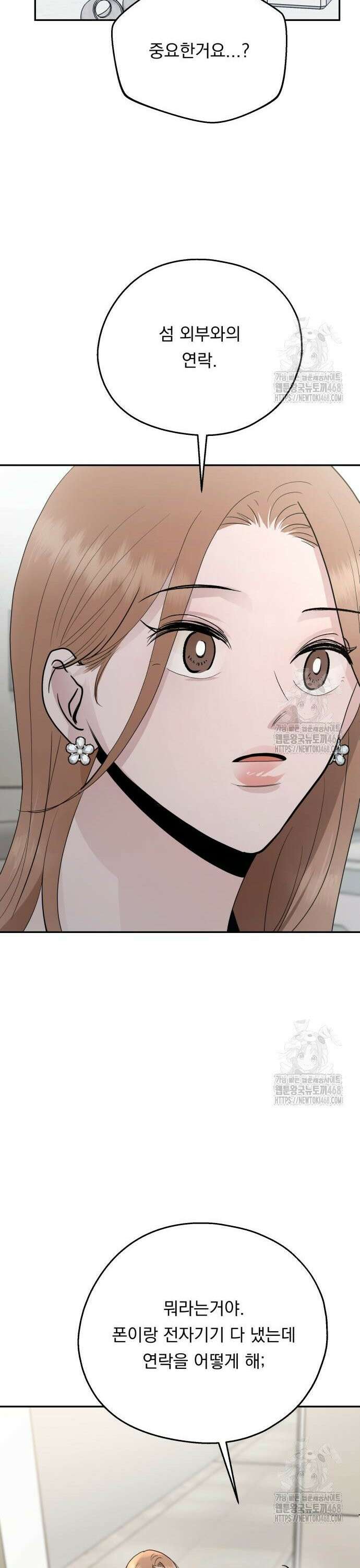 지상낙원 6화 16
