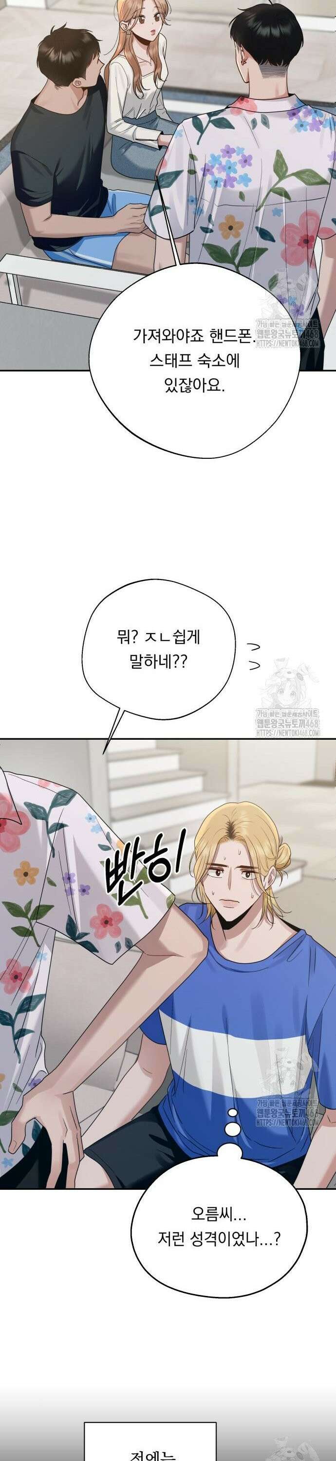 지상낙원 6화 17