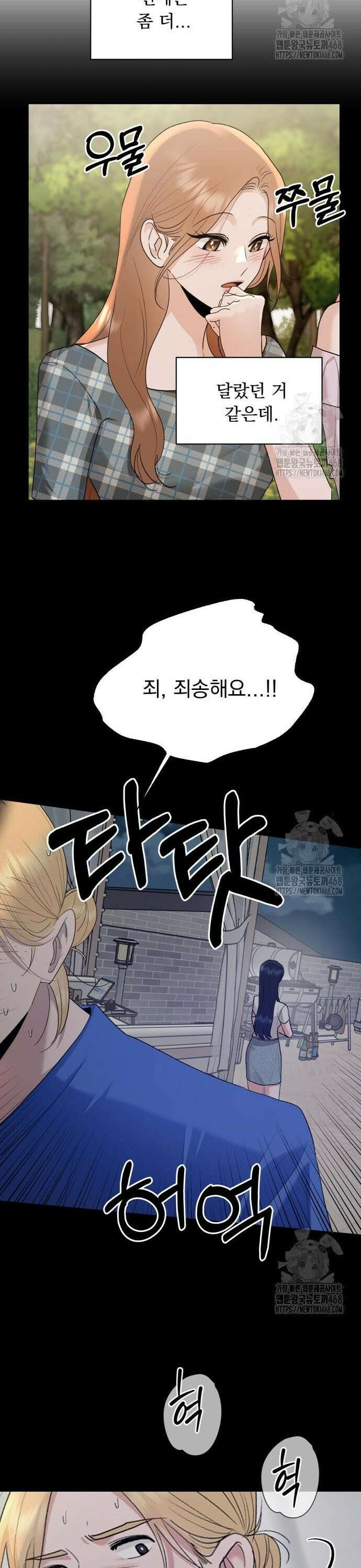 지상낙원 6화 18