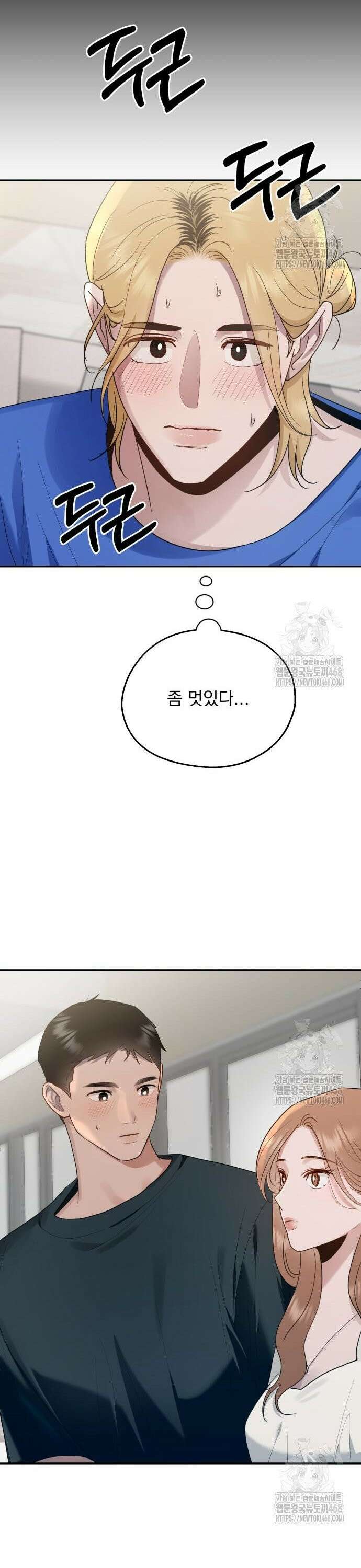 지상낙원 6화 20