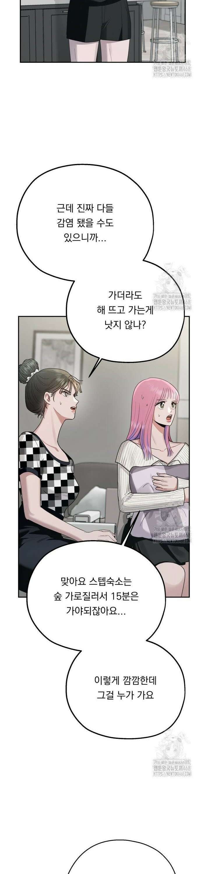 지상낙원 6화 22