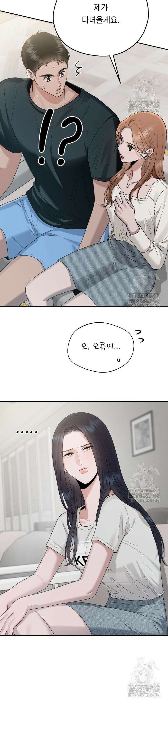 지상낙원 6화 23