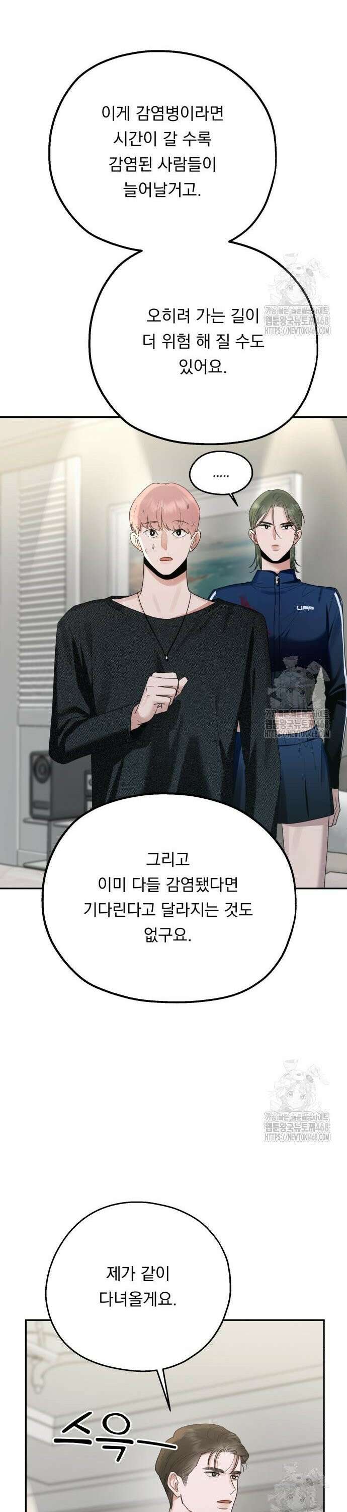 지상낙원 6화 24