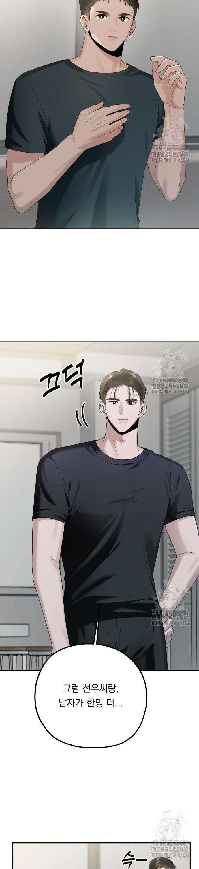 지상낙원 6화 28
