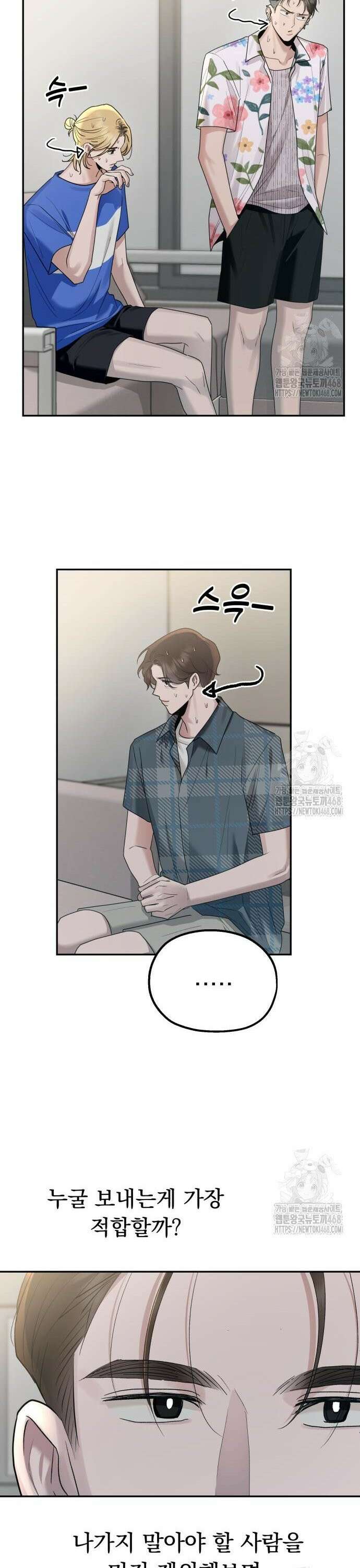 지상낙원 6화 29