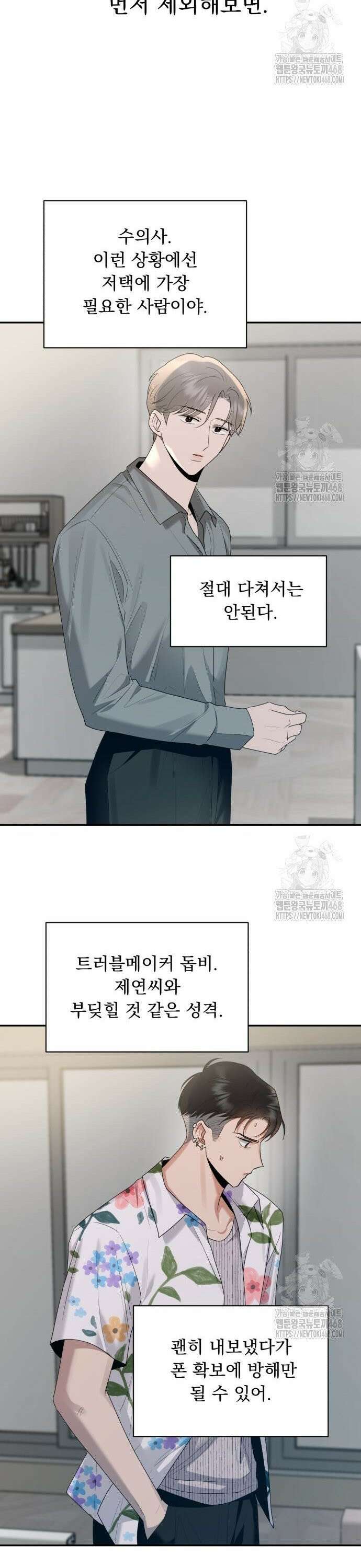 지상낙원 6화 30
