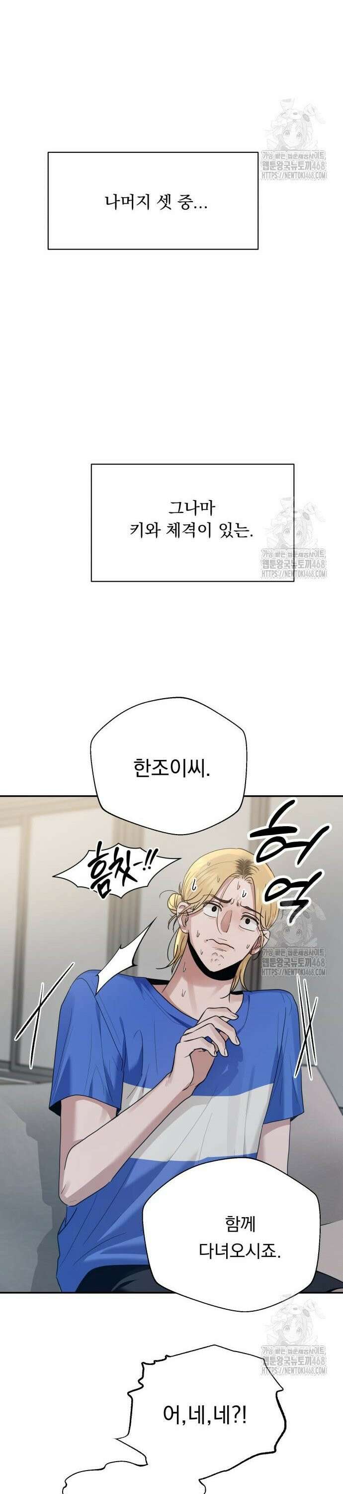 지상낙원 6화 31