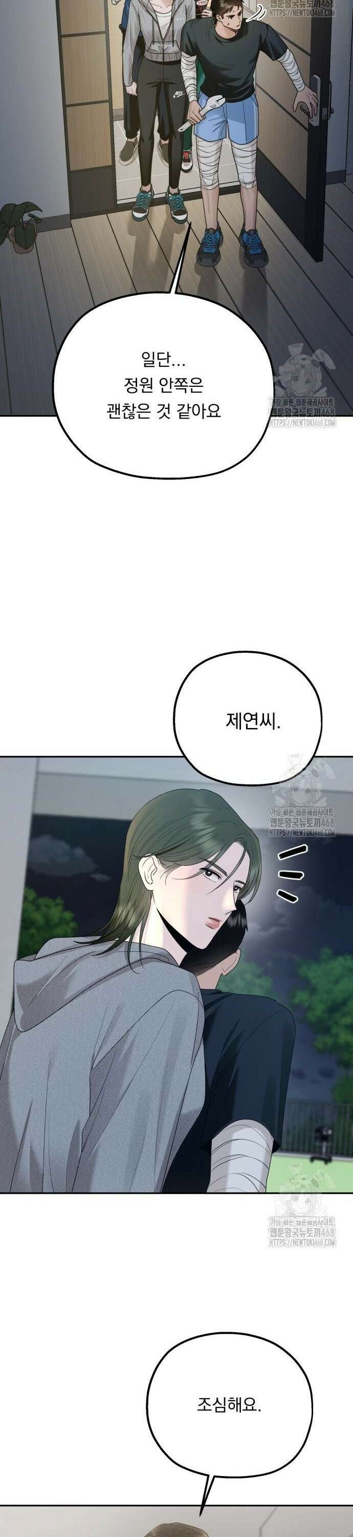 지상낙원 6화 35