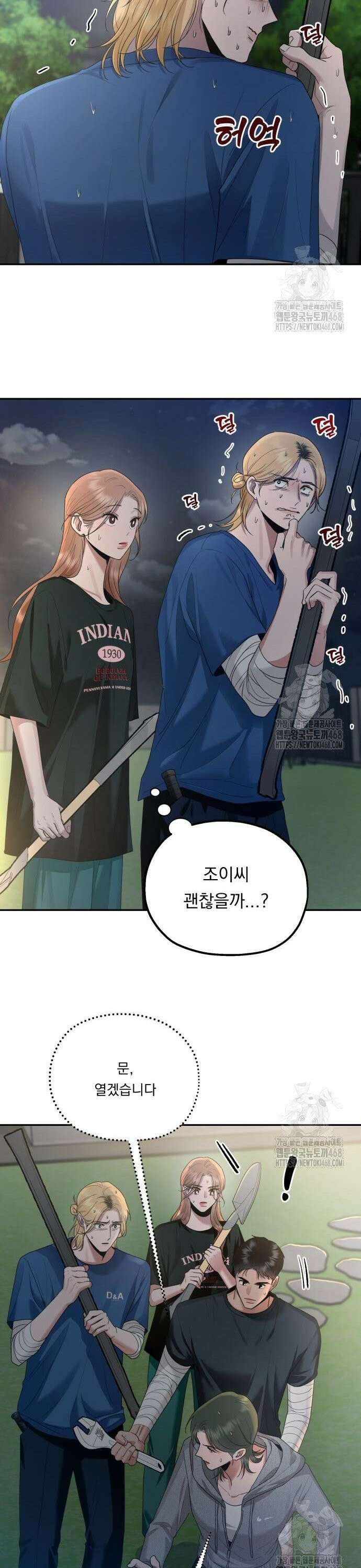 지상낙원 6화 38