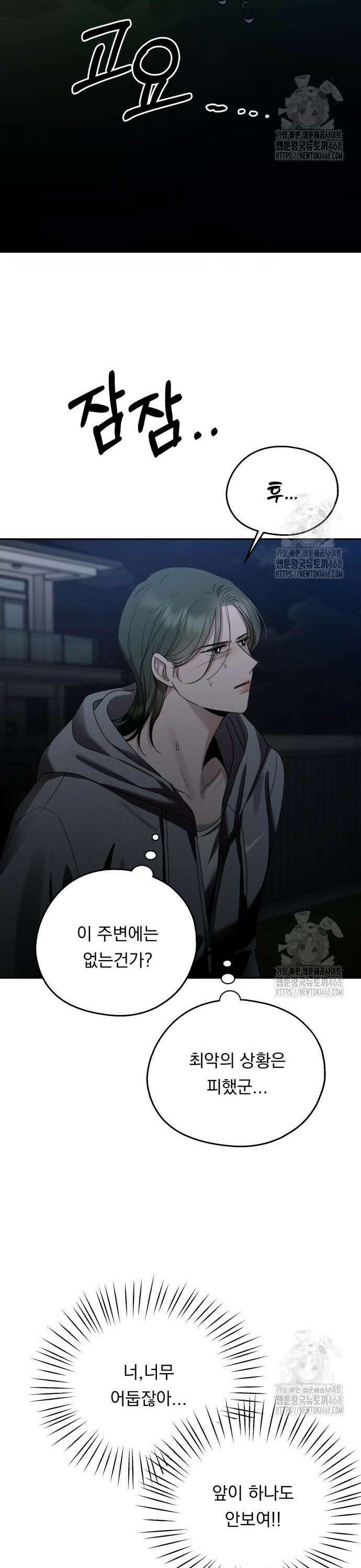 지상낙원 6화 40
