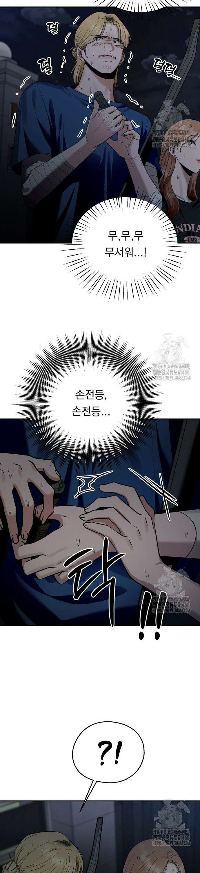 지상낙원 6화 41