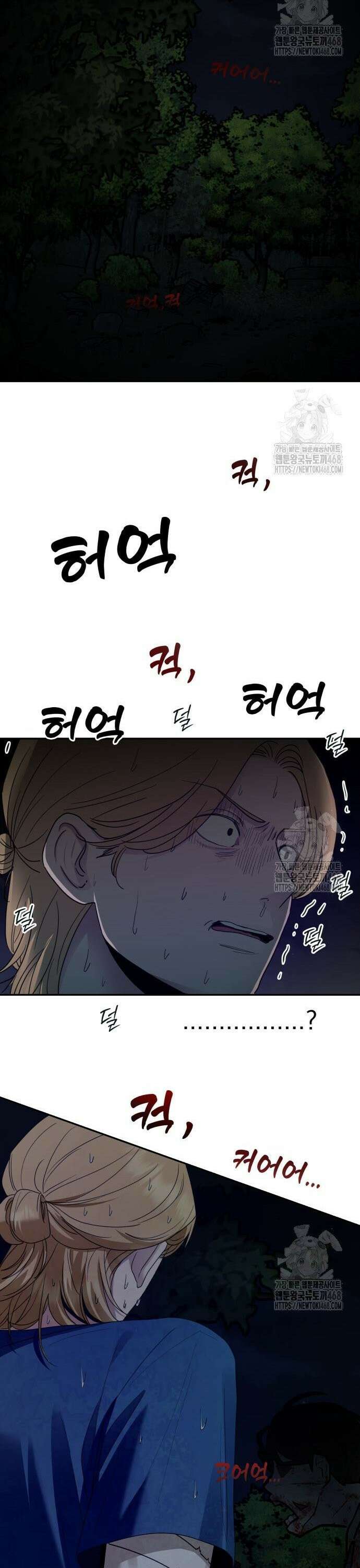 지상낙원 6화 43