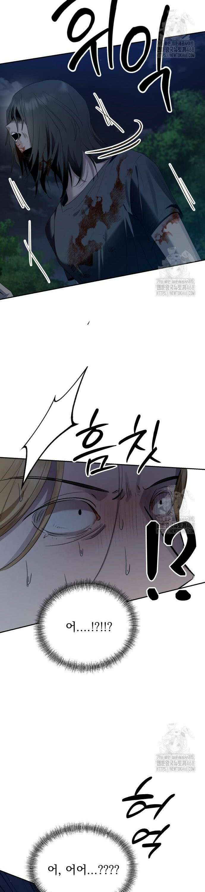 지상낙원 6화 46