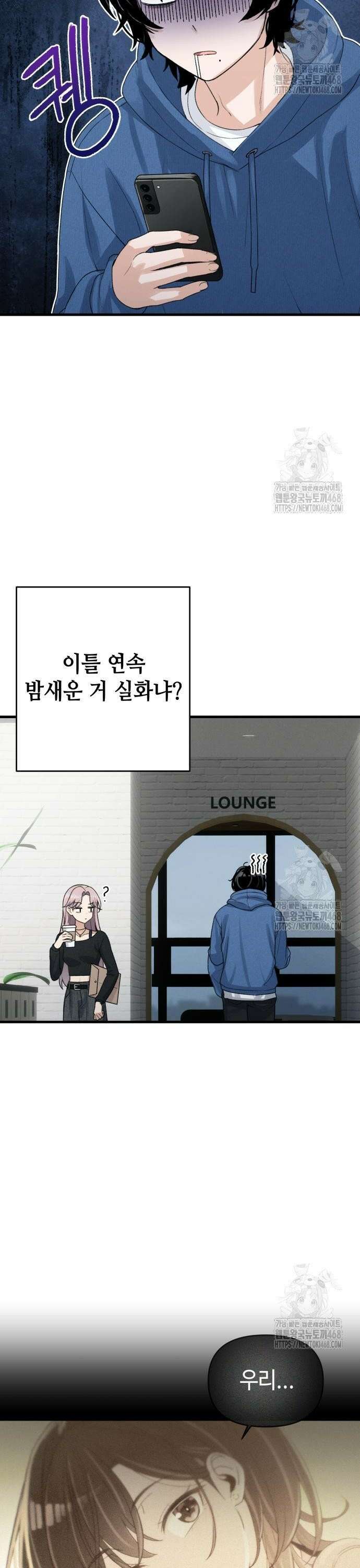 이직로그 4화 Y or N 2
