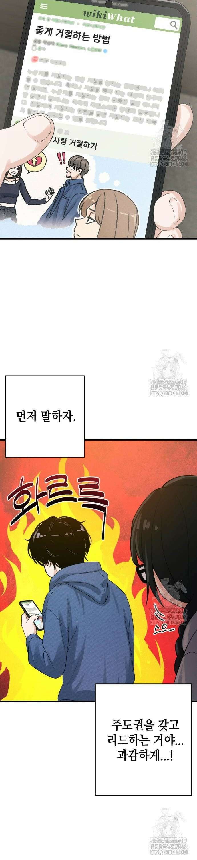 이직로그 4화 Y or N 4