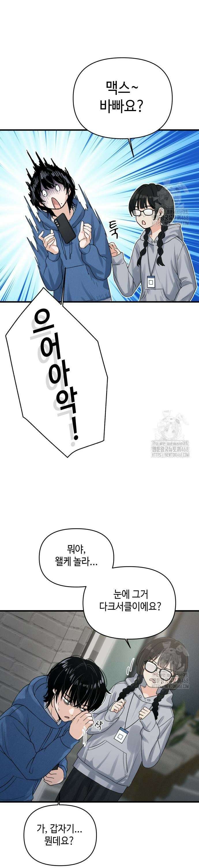 이직로그 4화 Y or N 5