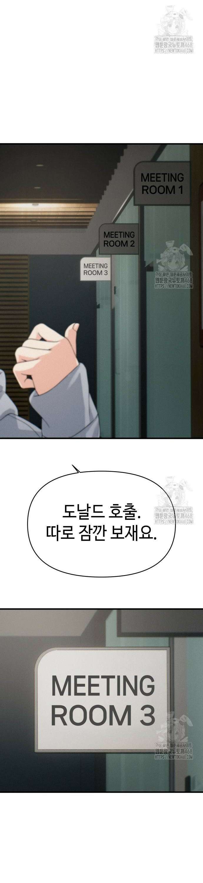 이직로그 4화 Y or N 6