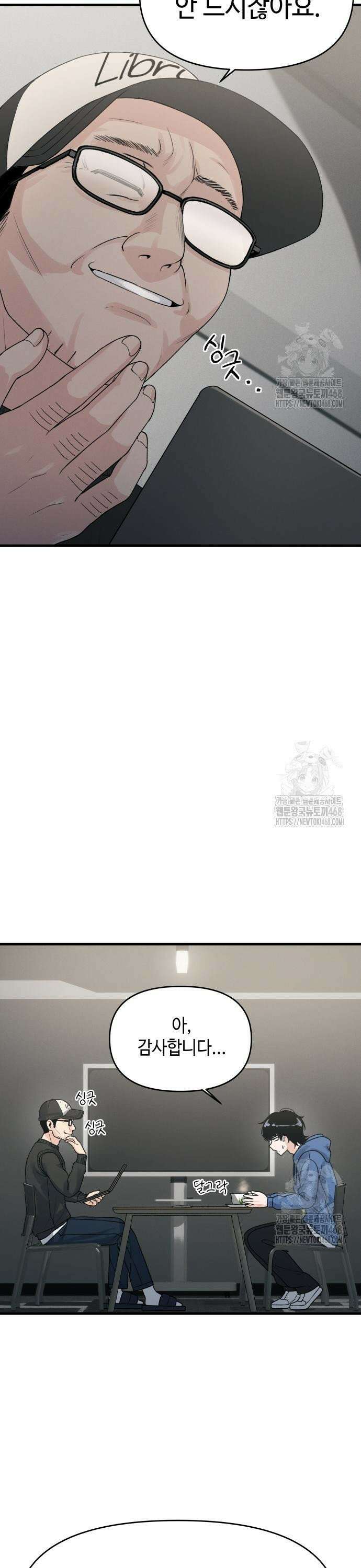 이직로그 4화 Y or N 9